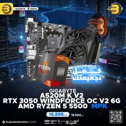AMD Ryzen 5 5500 MPK + GIGABYTE A520M K V2 + RTX 3050 WINDFORCE OC 6GB Bundle