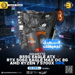 AMD Ryzen 7 5700X MPK + GIGABYTE B550 EAGLE + RTX 5060 EAGLE MAX OC 8GB Bundle AMD Ryzen 7 5700X MPK + GIGABYTE B550 EAGLE + RTX 5060 EAGLE MAX OC 8GB Bundle