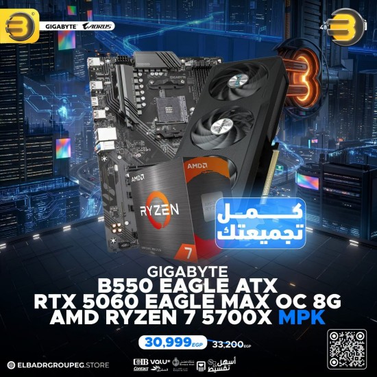 Ryzen 7 5700X + B550 EAGLE + RTX 5060 EAGLE MAX OC 8GB Bundle PC component bundle featuring AMD Ryzen 7 5700X MPK processor, GIGABYTE B550 EAGLE motherboard and GeForce RTX 5060 EAGLE MAX OC 8GB graphics card